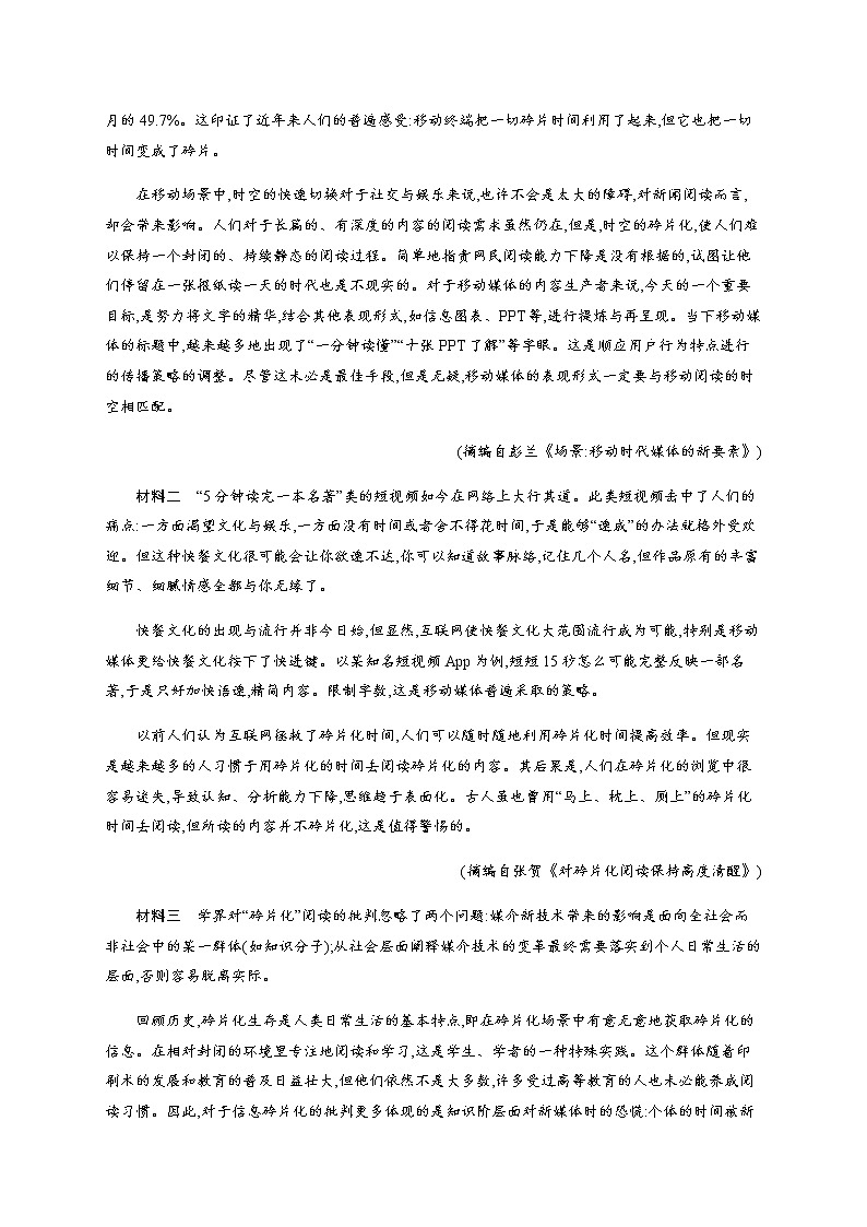 （新）人教版选择性选修上册：第一单元测试（含解析）02