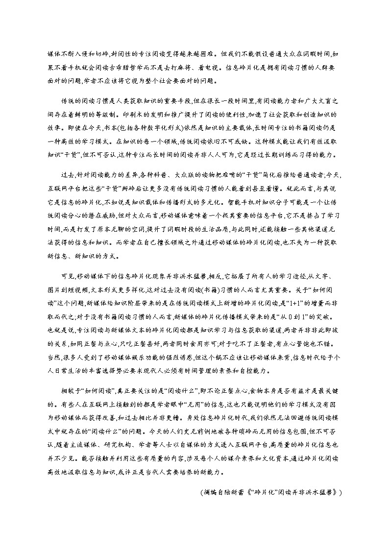 （新）人教版选择性选修上册：第一单元测试（含解析）03