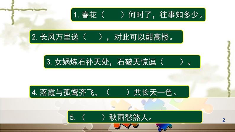 2020年统编版语文高中必修上《故都的秋》ppt课件（54页）第2页