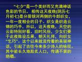 2020年统编版语文高中必修上《鹊桥仙》ppt课件(17页)