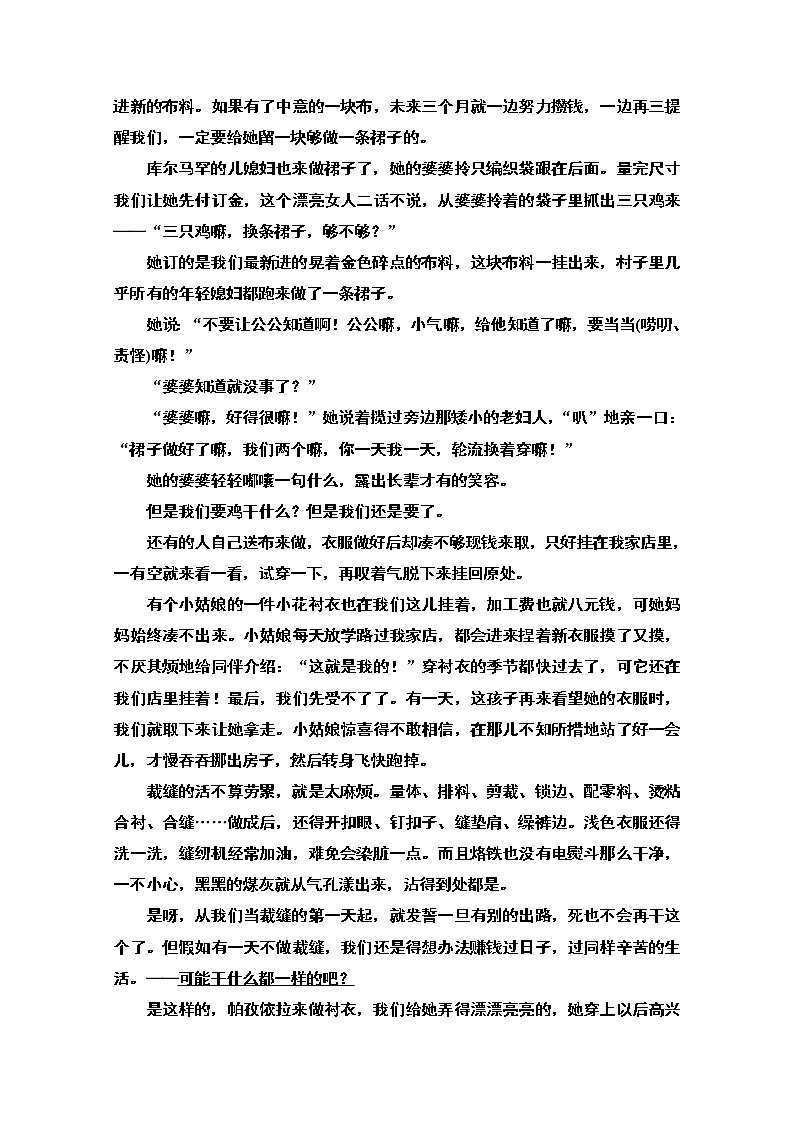 2020新课标高考语文二轮教师用书：专题4精准提升2　题型2　理解句子含意第2页