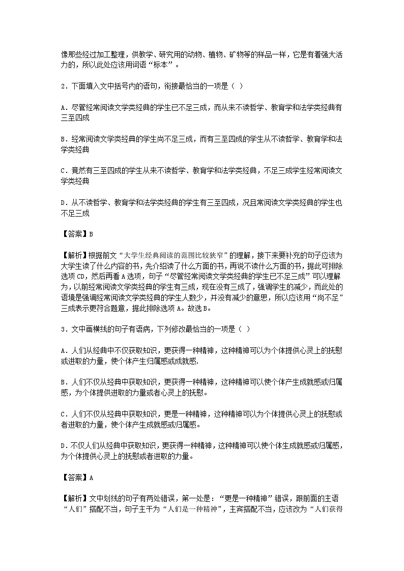 2021年统编版语文高中必修上《致云雀》课堂练习02