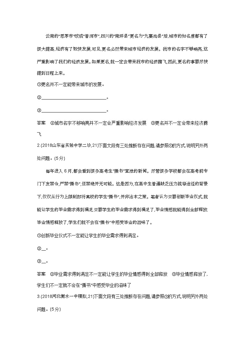 2019届高考语文二轮专题复习教案：专题三　语言表达简明、连贯、得体准确、鲜明、生动03