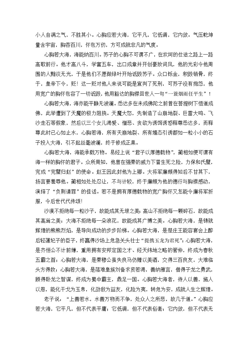 2019届人教版高三语文二轮复习专题教案：作文审题立意-抓教案Word版02