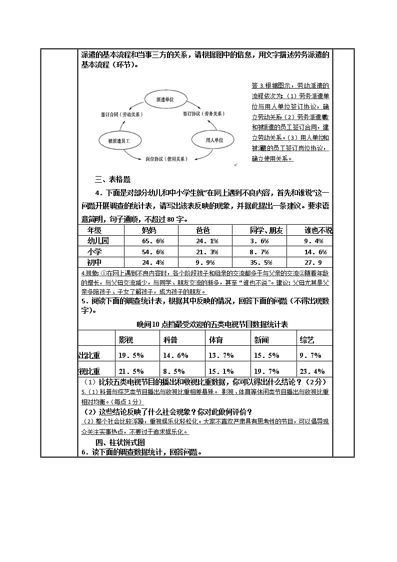 河北省武邑中学2019届高三语文一轮复习（语言表达）专题复习：习题57教案第2页