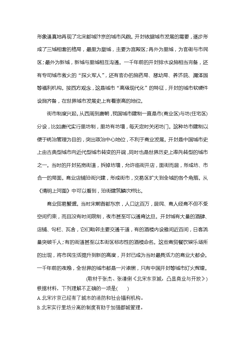 2020版高考语文新大一轮通用版教师用书：专题二题型一客观题03