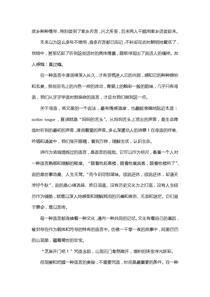2020版高考语文新大一轮通用版教师用书：专题三（二）考点五文本探究03