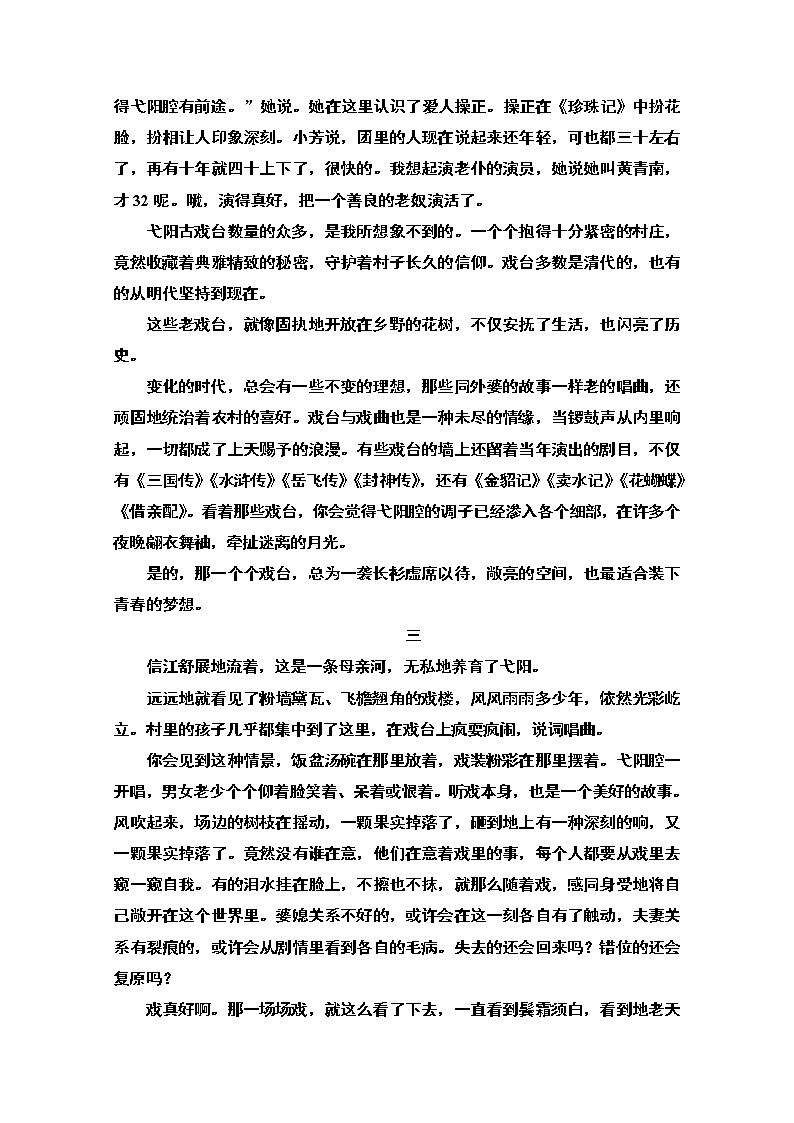 2021版新高考语文一轮鲁琼京津教师用书：第1部分专题2现代文阅读Ⅱ散文阅读第3讲立足全局意识解答要点概括题03