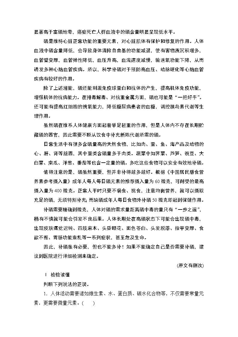 2021届高考语文一轮创新教学案：第1编教师备课专题　特色透练02