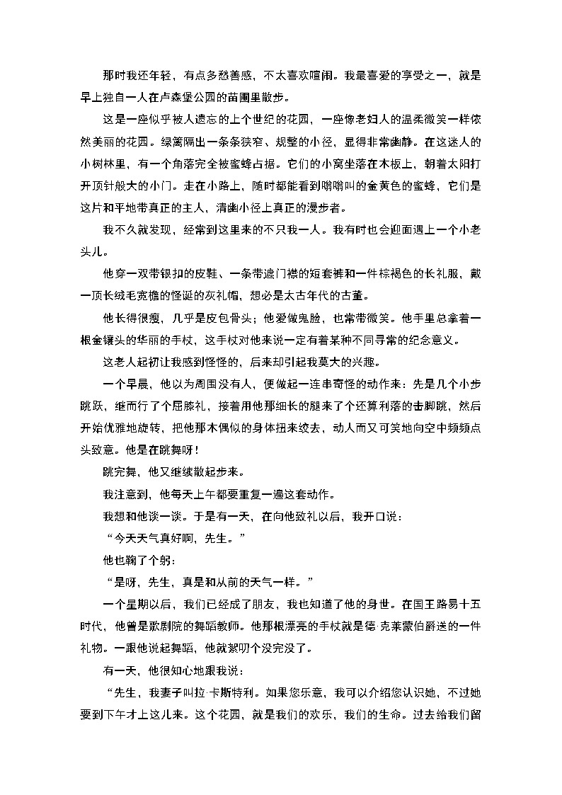 2021届高考语文一轮创新教学案：第1编专题三　微案二　环境描写03