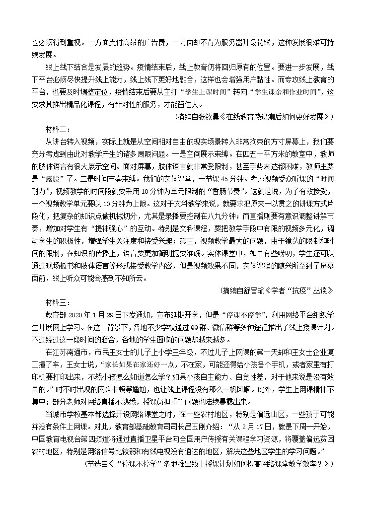 河南省鹤壁高中2020_2021学年高二上学期阶段性检测（二）语文（含答案）03