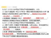 2019届高考语文新课标一轮复习课件专题：2.3 名句名篇默写(35页)(含答案)