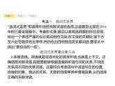 2019届高考语文新课标一轮复习课件专题：3.3 语言表达简明、连贯、得体(73页)(含答案)