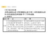 2019届高考语文新课标一轮复习课件专题：3.2 辨析并修改病句(135页)(含答案)