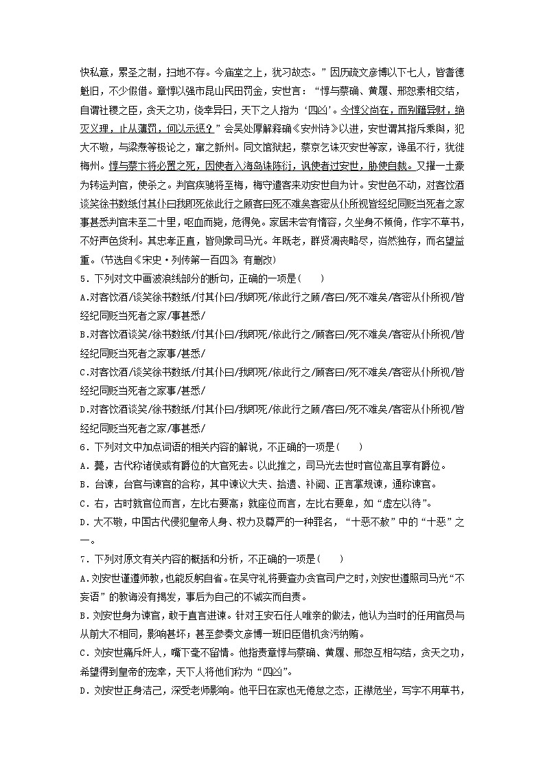 全国通用2020版高考语文一轮复习加练半小时阅读突破第五章专题二Ⅰ群文通练三清官廉吏（含解析）第3页