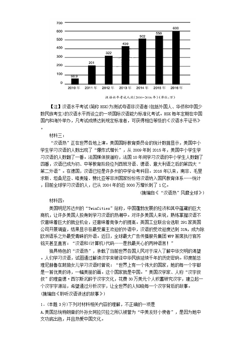 广东省梅州市大埔区三河中学2019-2020学年高二上学期第三次月考语文试题及答案02