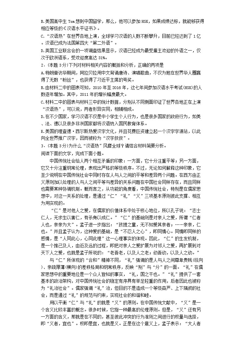 广东省梅州市大埔区三河中学2019-2020学年高二上学期第三次月考语文试题及答案03