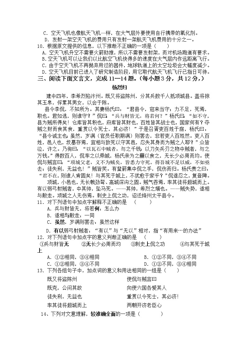 安溪八中2019-2020学年高二上学期第一次月考语文试卷及答案03