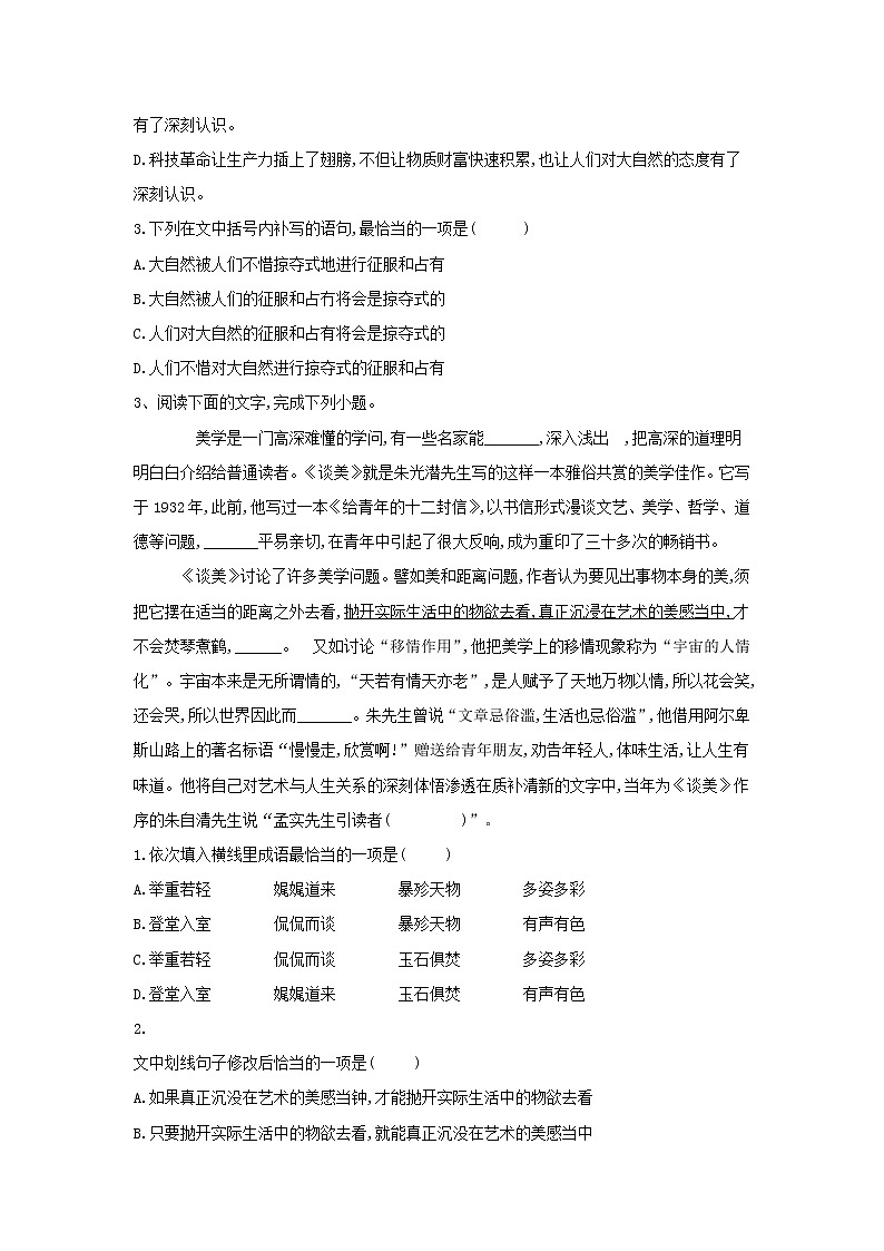 2020届高考语文一轮复习语言文字运用精练：（19）语段综合 Word版含解析03