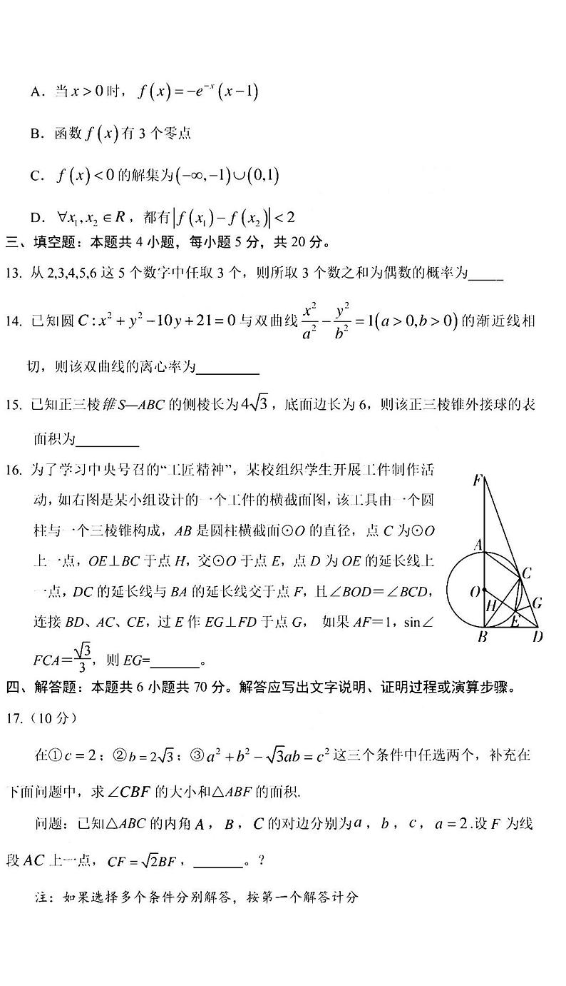 2021山东菏泽高三开学考试语文试卷及答案03