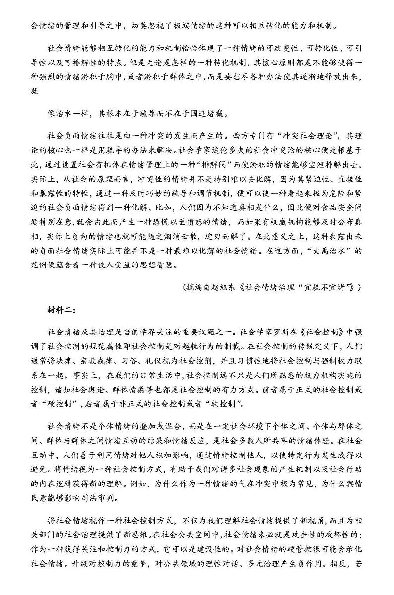 2021湖北黄冈高三9月调研语文试卷答案解析第2页