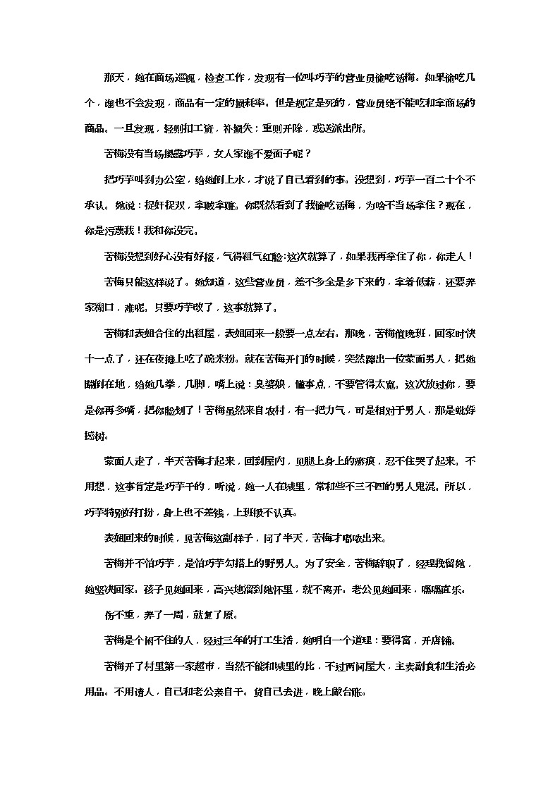 2020年高考语文一轮复习：“小说主旨和标题题”配套检测  (普高) （含解析）第2页