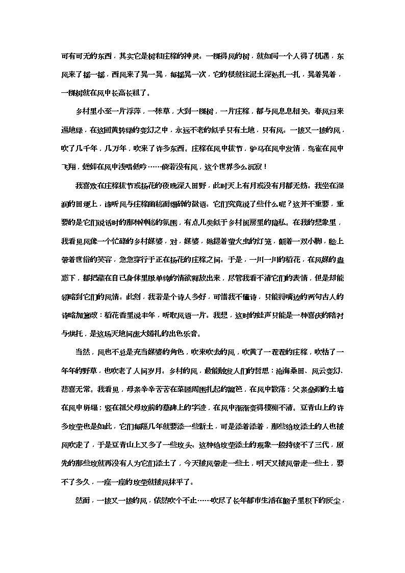 2020年高考语文一轮复习：“散文技巧、语言鉴赏题”配套检测  (普高) （含解析）02