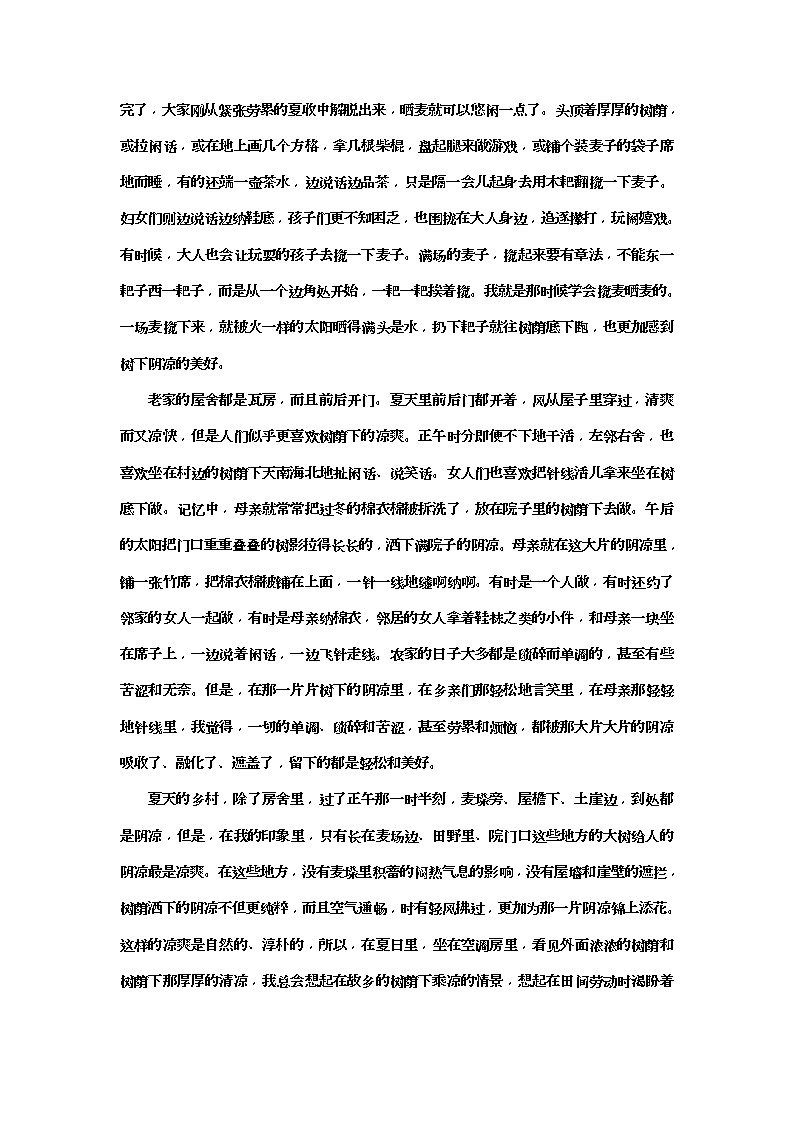 2020年高考语文一轮复习：“散文结构思路分析题”配套检测  (普高) （含解析）第2页