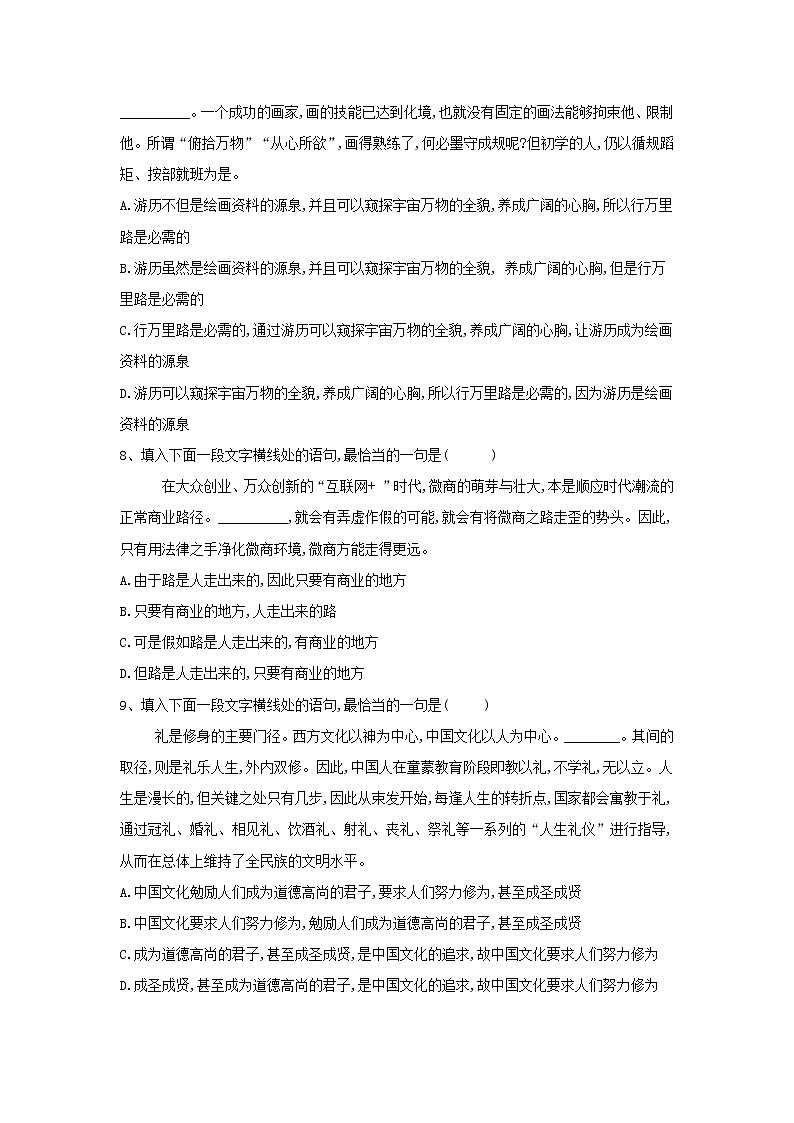 2020届高三语文一轮复习常考知识点训练6《选用句式》（含解析）03