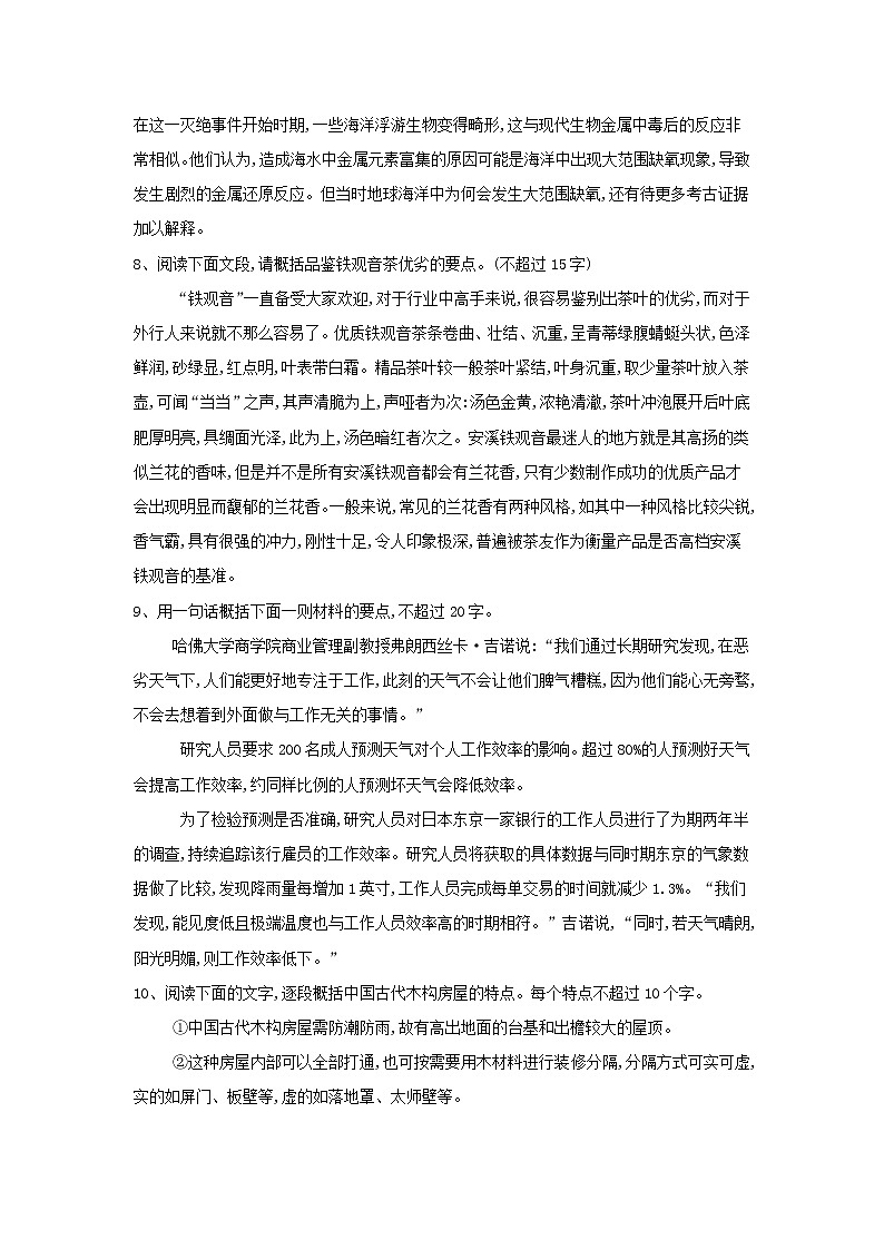 2020届高三语文一轮复习常考知识点训练10《压缩语段》（含解析）03