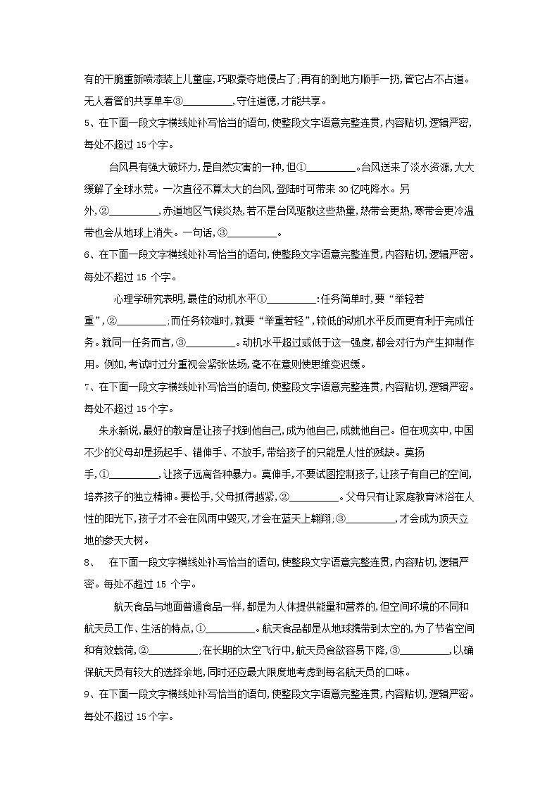 2020届高三语文一轮复习常考知识点训练13《语句复位》（含解析）02