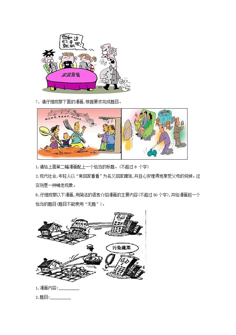 2020届高三语文一轮复习常考知识点训练11《图文转换》（含解析）03