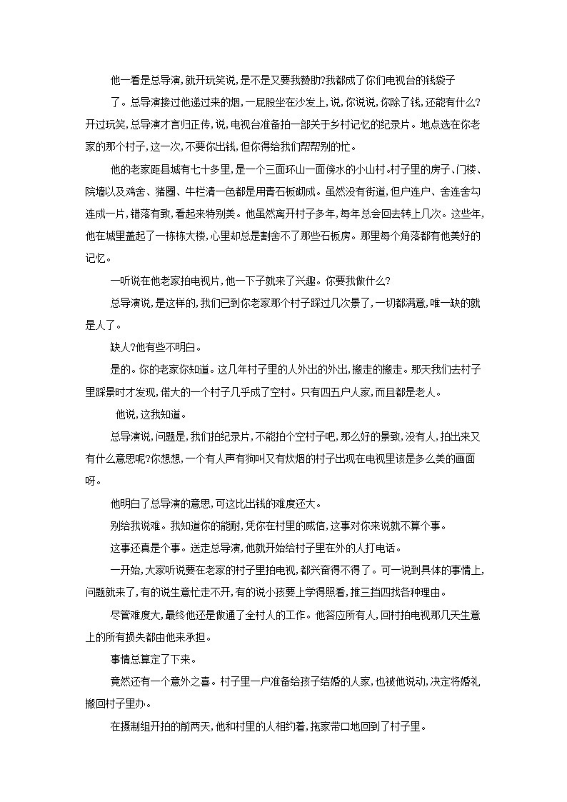 2020届高三语文一轮复习常考知识点训练25《文学类文本阅读》（含解析）03