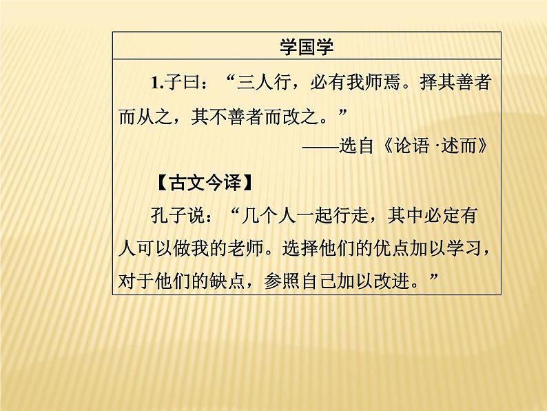 2020年人教版语文高一上学期必修一第一单元第二课《诗两首：雨巷、再别康桥》课件03