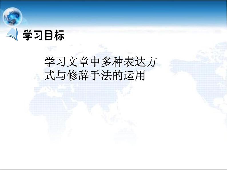 2020年人教版语文高一上学期必修一第四单元第十课《包身工》课件02