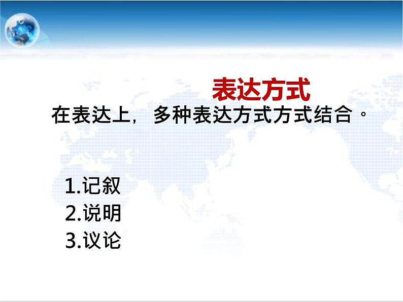 2020年人教版语文高一上学期必修一第四单元第十课《包身工》课件06