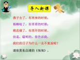 2020年人教版语文高一下学期必修二第一单元第一课《荷塘月色》课件