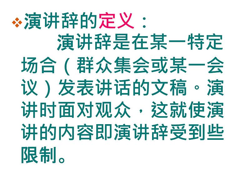 2020年人教版语文高一下学期必修二第四单元第十一课《就任北京大学校长之演说》课件03