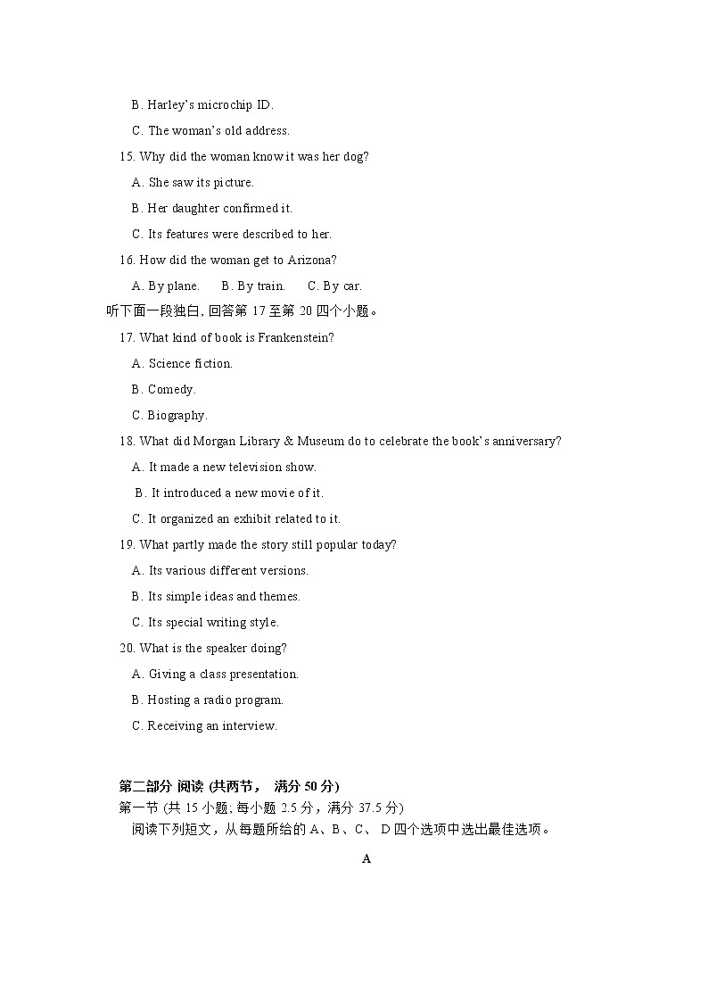2020年海口市高三年级测试模拟试题03