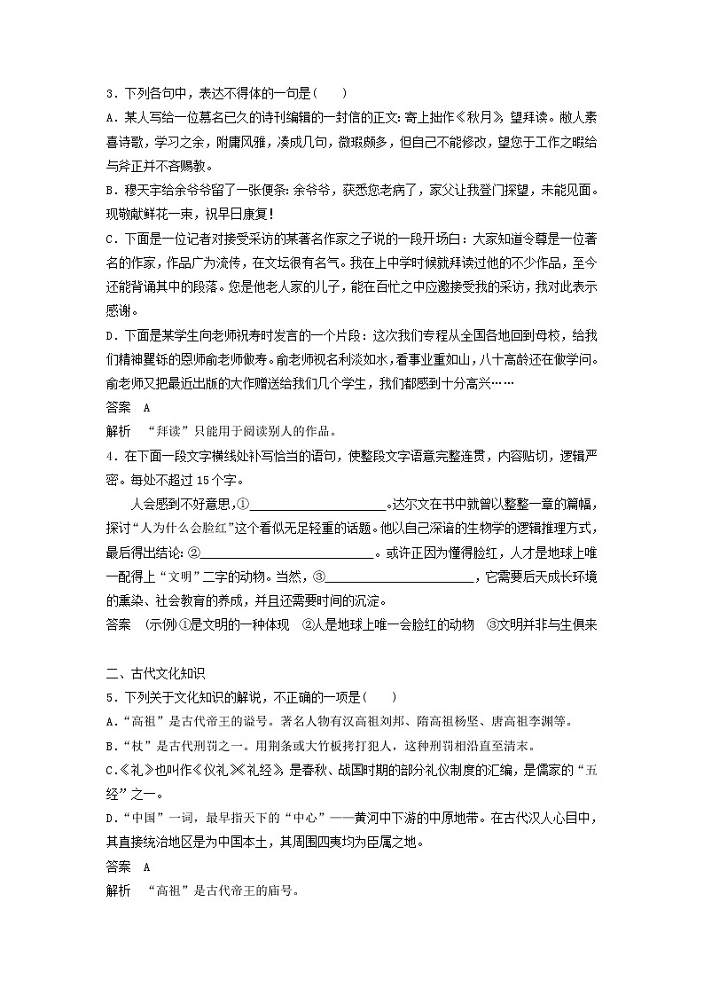 (人教版)2019高考语文一轮优练题15含解析02