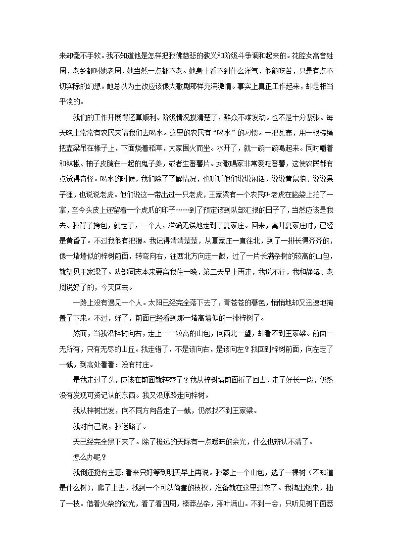 2020届高三语文一轮复习知识点总动员06《文学类文本阅读小说》(含解析)02