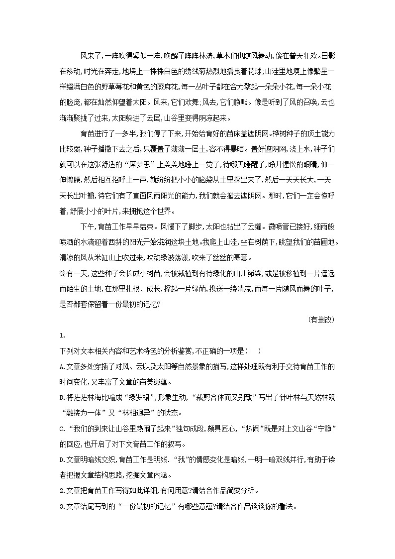 2020届高三语文一轮复习知识点总动员07《文学类文本阅读散文》(含解析)02
