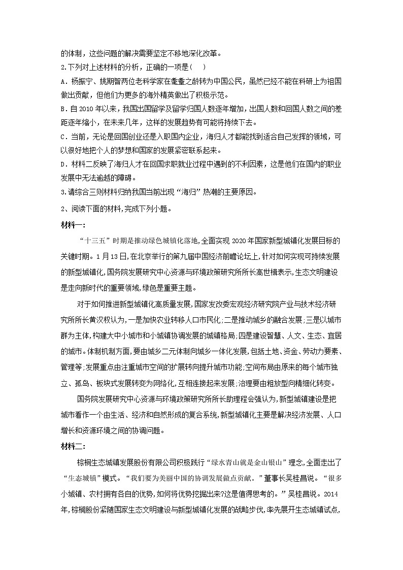 2020届高三语文一轮复习知识点总动员04《实用类文本阅读非连续性文本》(含解析)03