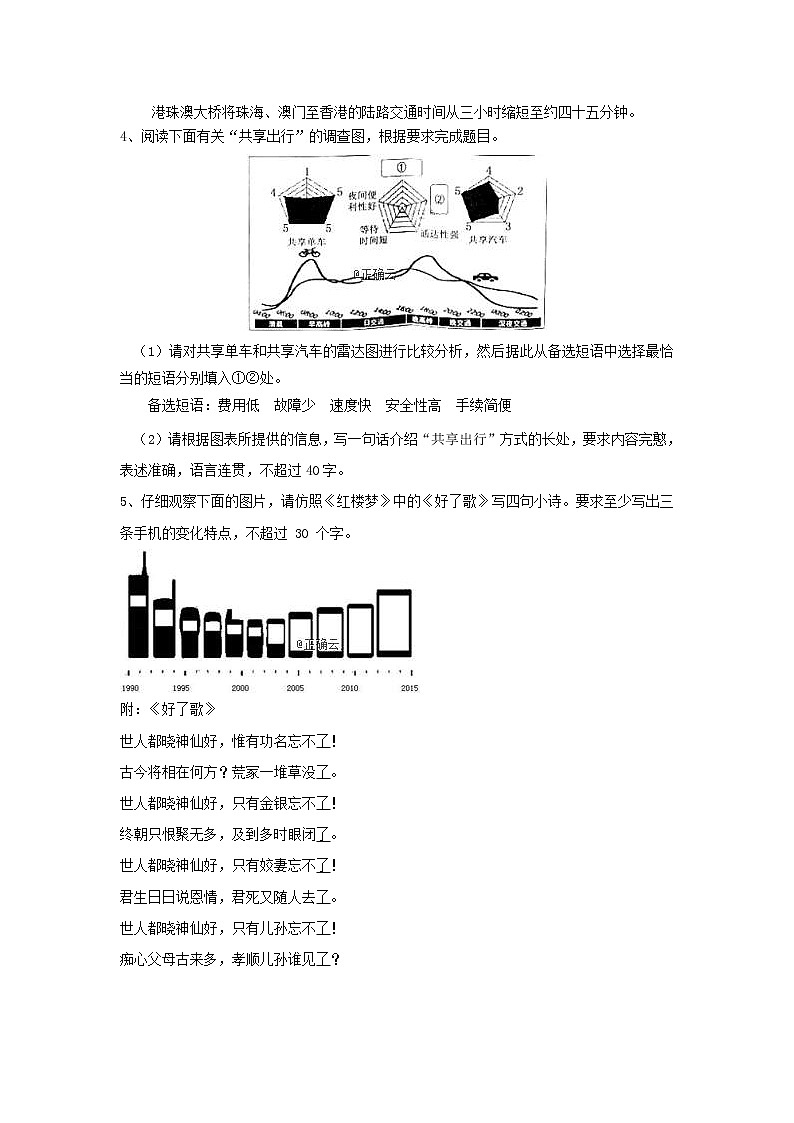 2020届高三语文一轮复习知识点总动员30《图文转换其他》(含解析)02