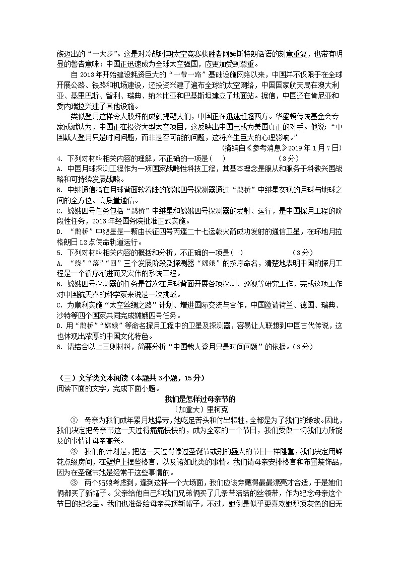 江苏省徐州市铜山区大许中学2019_2020学年高一语文10月月考试题第3页