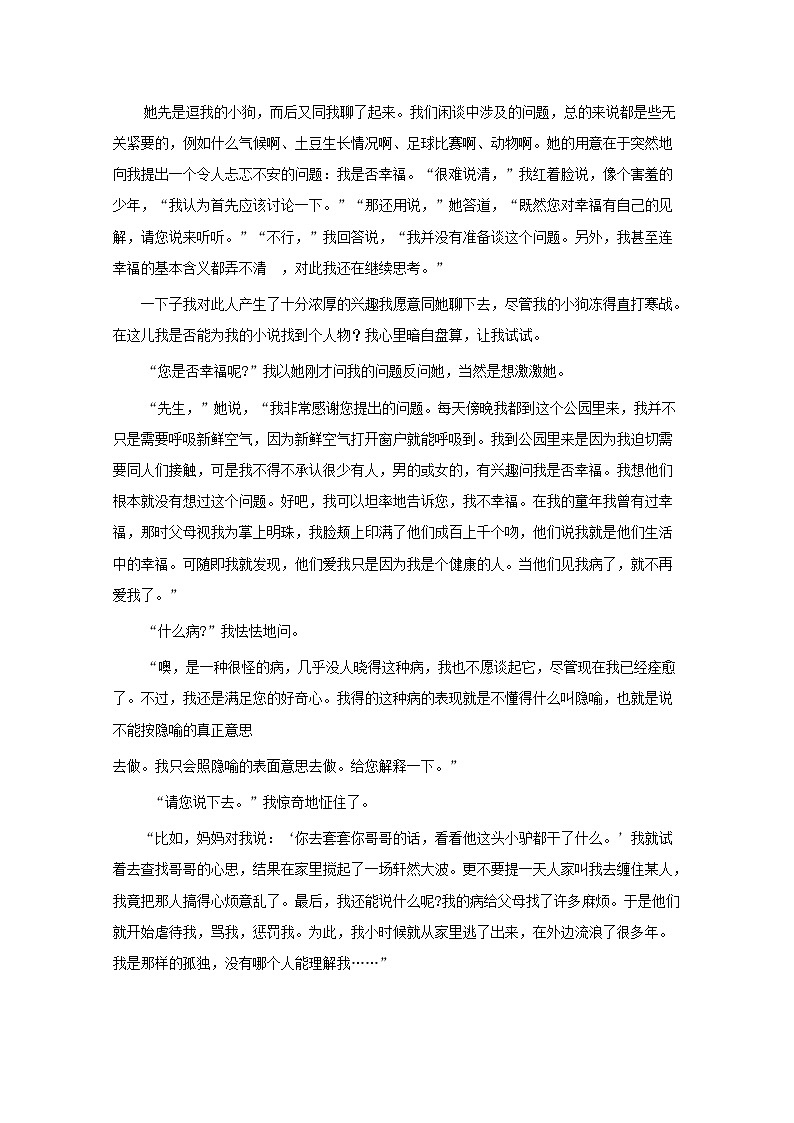 辽宁省沈阳市法库县高级中学2020_2021学年高二语文10月月考试题第3页