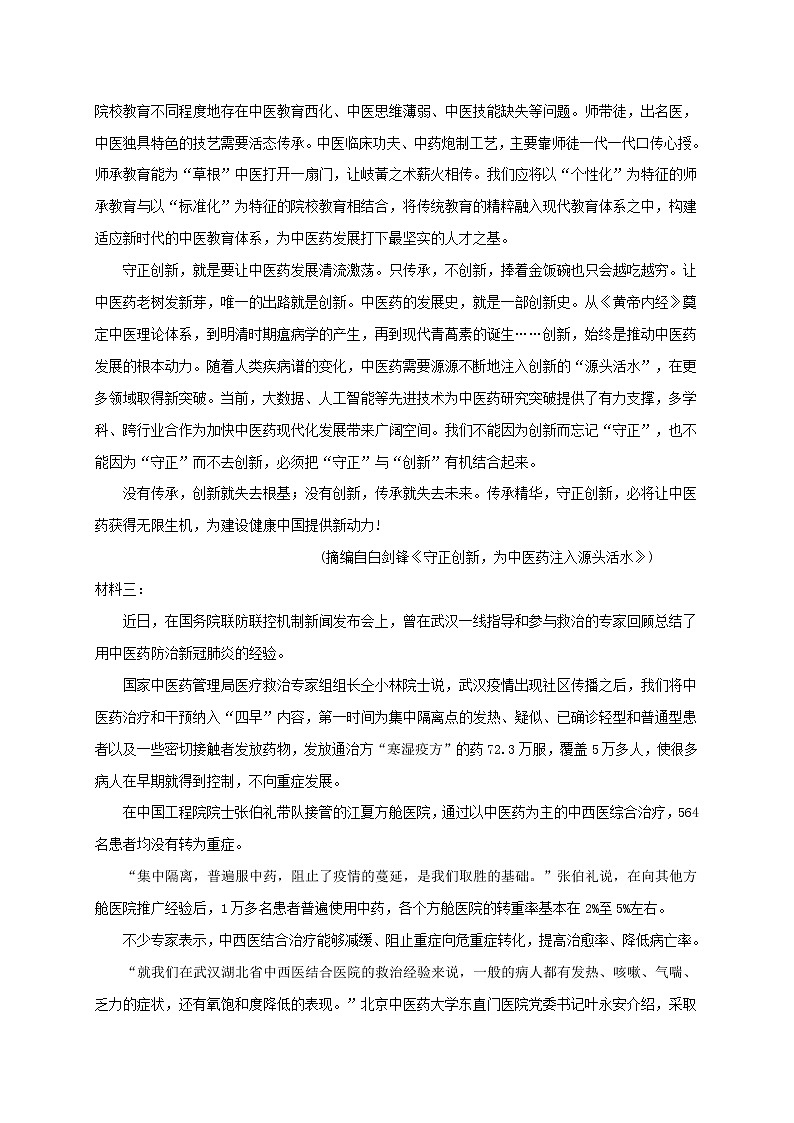 山东省济宁市实验中学2020_2021学年高二语文10月月考试题02
