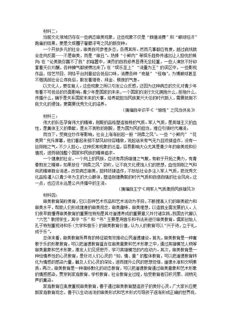 山东省章丘市第一中学2020_2021学年高一语文10月月考试题03