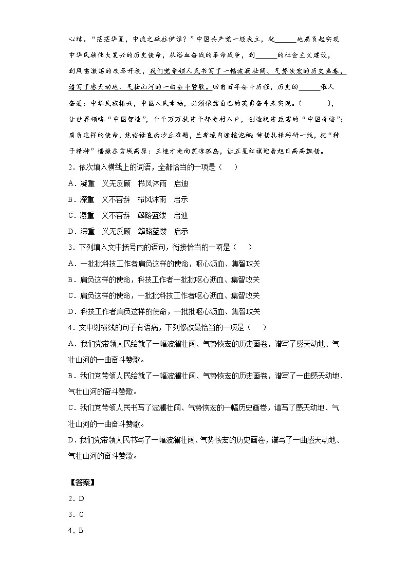 山西省太原市五中2020-2021学年高一上学期语文10月月考试卷（解析版）02