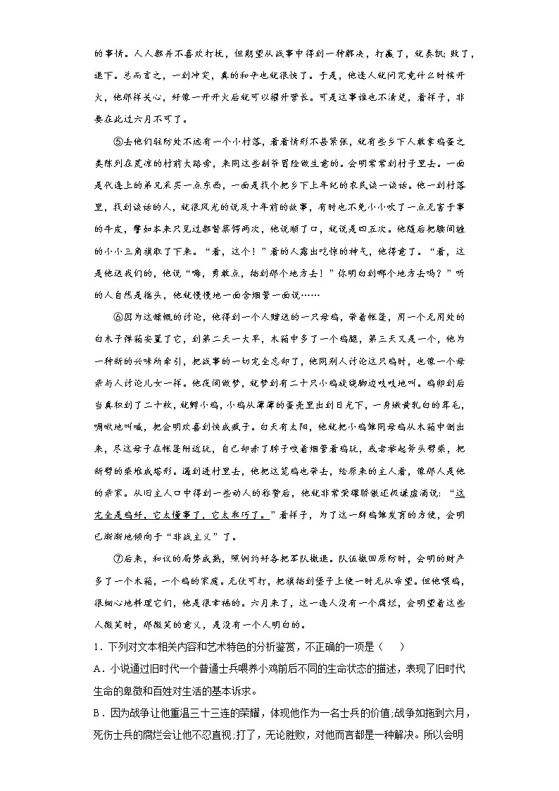 甘肃省白银市会宁县一中2020-2021学年高二上学期语文第一次月考试卷（解析版）第2页